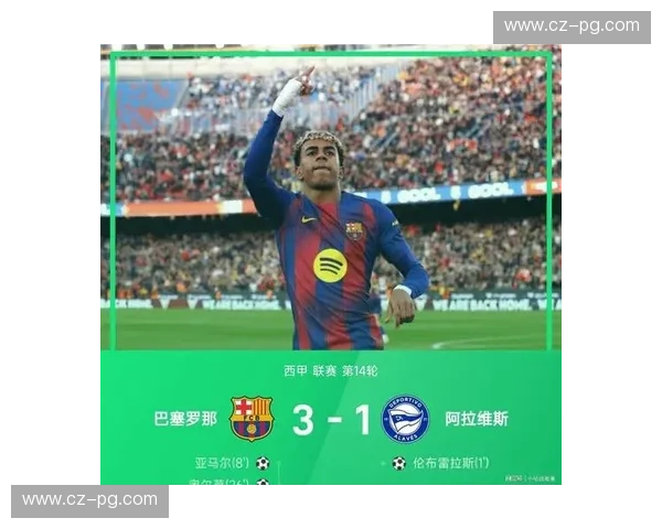 足球之夜的传说：拉斯帕与巴萨的巅峰对决