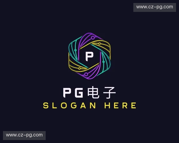 了解pg电子官网